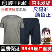 3543体能服男夏季训作服体能训练服套装圆领运动T恤短袖短裤