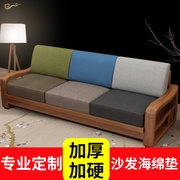 沙发垫子高密度海绵加硬加厚布艺实木红木带靠背沙发坐垫定制