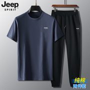 jeep吉普中老年运动服套装，男夏季中年爸爸，名牌跑步纯棉休闲两件套