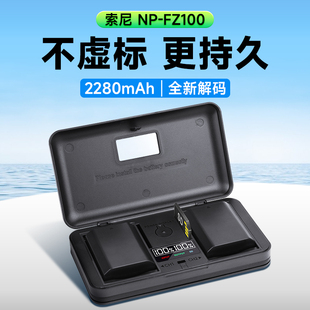 星威np-fz100适用索尼相机电池a7m4a7m3a7ca7r3r4r5a6600单反，a7s3a97rm3fx30数码电池充电器