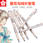 日本樱花勾线笔PN彩色针管笔漫画描边笔弹性头绘图笔设计手绘笔