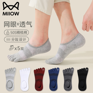 猫人袜子男士五指袜夏季薄款短袜，纯棉网眼船袜透气吸汗防臭分趾袜