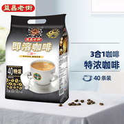 马来西亚进口益昌老街咖啡，特浓3合1速溶原味，提神咖啡粉800g40条装