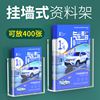 A4亚克力挂墙式书报架展示架A5壁挂资料架报纸夹报刊杂志架收纳架旅行社宣传单架资料盒办公透明桌面盒置物架