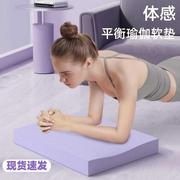 平衡垫软踏健身瑜伽垫女士，平板支撑健腹轮跪地垫核心训练加厚泡沫