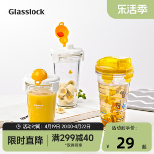 glasslock玻璃杯子随手杯女学生，韩国清新可爱创意水杯便携茶杯