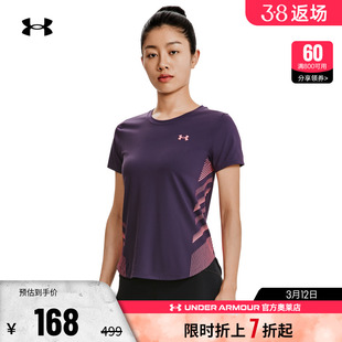 安德玛奥莱ua女子透气舒适跑步健身训练运动休闲女款短袖t恤