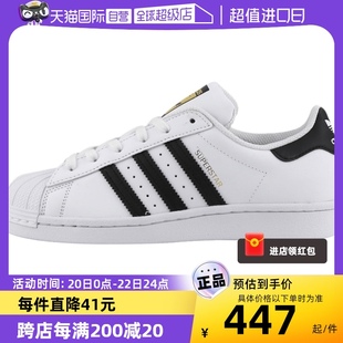 自营Adidas阿迪达斯金标贝壳头男鞋女鞋休闲鞋板鞋EG4958