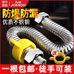 九牧波纹管304不锈钢热水器软管，水管家用高压，防爆管子4分连接管
