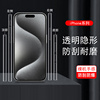 苹果15pro边框膜iphone14promax侧面膜15p手机ro侧边150pmax四周pls包边保护框四角侧膜边贴边缘边角贴边护边