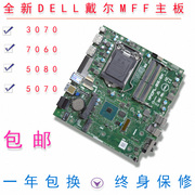 DELL台式机戴尔3060 3070 5060 5080 7060 7070MFF主板DDR4