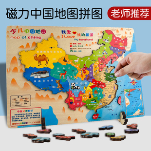 磁力中国地图拼图儿童3到6岁世界地理认知玩具木制磁性铁拼装