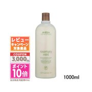 aveda艾凡达迷迭香，薄荷护手沐浴露1000ml