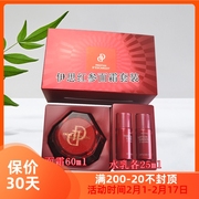 韩国it'sskin伊思红参，蜗牛面霜补水保湿美白滋润紧致60ml