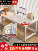 简易书桌电脑桌台式家用卧室学生写字桌工作台长方形办公桌小桌子