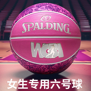 斯伯丁WCBA女子6号六号水泥地耐磨女生专用篮球84-446Y