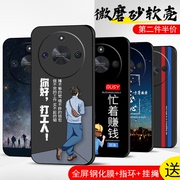 适用华为荣耀X50手机壳畅玩x50保护套HONOR防摔全包软超薄情侣直边新款网红男液态硅胶女简约卡通打工人定制