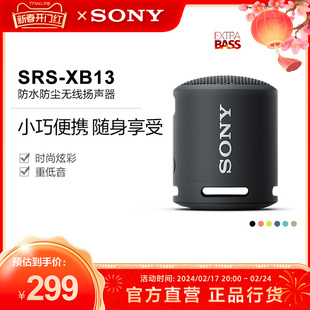 Sony/索尼 SRS-XB13 防水重低音便携蓝牙音箱防水防尘