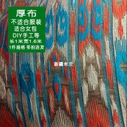 厚布2024新疆艾德莱斯风格，厚布料立体浮雕工艺女包工艺品毕设