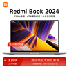 小米笔记本电脑红米RedmiBook 16 2024 16英寸轻薄学生商务办公本