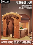 可爱呗呗儿童帐篷室内家用男女孩，游戏屋公主，城堡玩具面包屋小房子