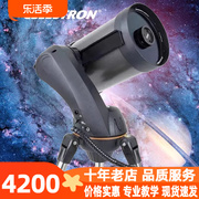 星特朗150SLT大口径天文望远镜专业观星深空星云高倍高清10000000