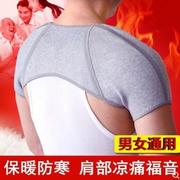 肩膀套护肩保暖发热肩膀保护套，睡觉防寒男女士坎肩颈椎热敷理疗。