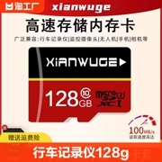 128G高速手机内存卡64g行车记录仪sd卡监控摄像头32g存储卡通用