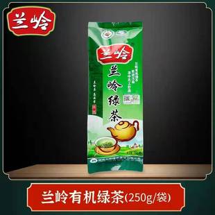 2024春茶新茶叶(新茶叶，)兰岭牌特级有机绿茶250g袋装散茶炒青湖南湘阴特产