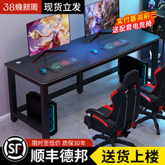 双人电脑桌子桌椅组合家用