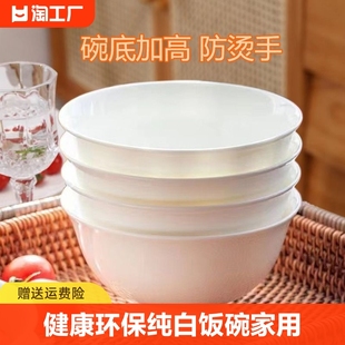景德镇纯白骨瓷饭碗陶瓷盘子，家用汤碗拌面，碗吃饭米饭碗高温釉下彩