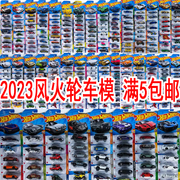 2023年风火轮火辣合金小跑车男孩礼物玩具C4982车模玩具批次合集2