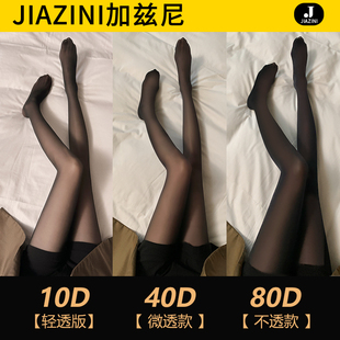 40d黑丝袜女性感春秋，款光腿神器，防勾丝不掉档压力瘦腿黑色连裤袜