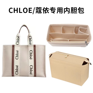 适用于蔻依内胆包2chloe托特包撑包带拉链化妆包收纳