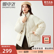 雪中飞羽绒服女短款2023年时尚，韩版小个子休闲立领冬季外套潮