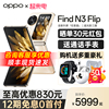 上市 OPPO Find N3 Flip oppofindn3flip 折叠屏手机 oppo 5g智能全网通oppo折叠屏