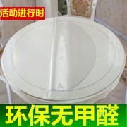 圆形透明桌垫圆桌防烫软玻璃pvc桌布防水防油免洗餐桌厚垫水晶板