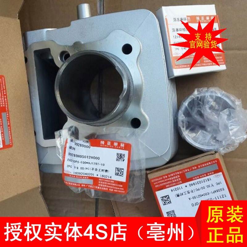 授权4S店 适用海王星福星套缸HS125T AN125T 蓝气缸总成防伪|ruв категории мотоцикл/оборудование/аксессуары, аксессуары мотоцикла, блок цилиндров - от Buy2taobao.com для оказания профессиональной услуги покупки агента Taobao