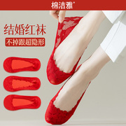 红色船袜女夏季薄款蕾丝浅口隐形新娘结婚喜庆配高跟鞋本命年袜子