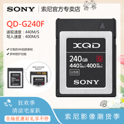 Sony/索尼XQD卡 QD-G240F 240G 尼康D850 D500 440M/S相机储存卡