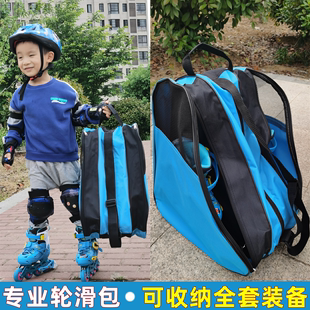 轮滑背包儿童轮滑鞋收纳包三层(包三层，)大容量防水溜冰滑冰旱冰鞋收纳袋子