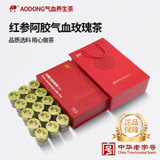 敖东红参阿胶气血茶养生茶滋补中药材花茶女性气血女神茶包小罐装
