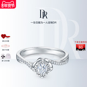 DR BELIEVE浪漫款求婚结婚钻戒克拉钻石戒指女戒白18K金J10047