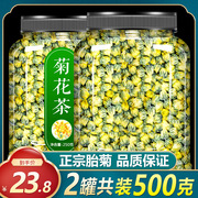 菊花茶胎菊500g袋装桐乡贡菊杭白菊干不特级花茶包