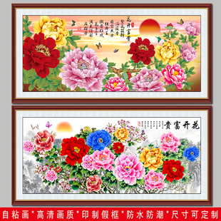 花开富贵牡丹图客厅贴画招财牡丹花挂画新中式卧室床头牡丹壁画芯