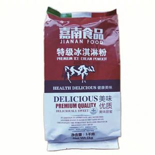 软冰激淋粉冰淇淋粉甜筒，雪糕冰激凌球专用粉，口味任远2斤