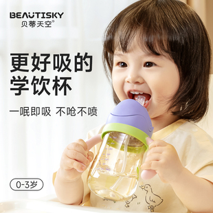 学饮杯宝宝婴儿水杯吸管杯儿童，6个月以上1-2岁鸭嘴，杯奶瓶喝水防呛