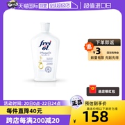 自营freiol福来匀净保湿身体，乳按摩精华油，美肤身体油200ml