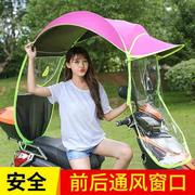 太阳蓬摩托自行车罩踏板电动车雨伞遮阳伞前面折S叠式挡雨棚小型