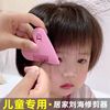 爱心削发梳子家用理发打薄器，成人神器儿童女孩刘海自己修剪工具